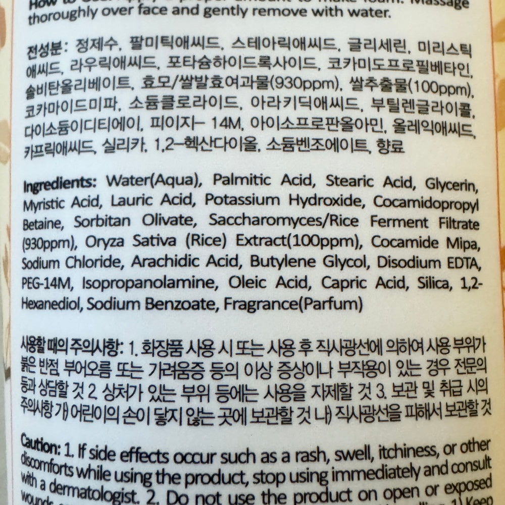 Rice Cleansing Foam (100g)