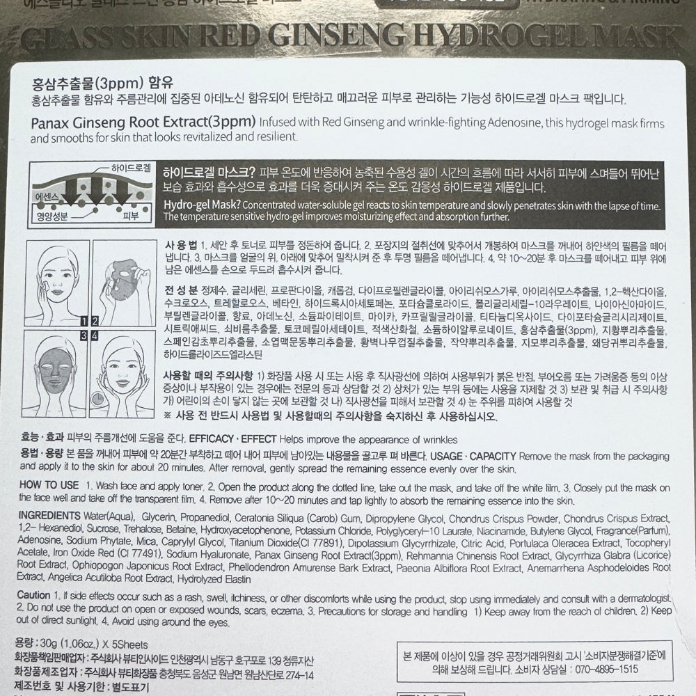 Glass Skin Red Ginseng Hydrogel Mask